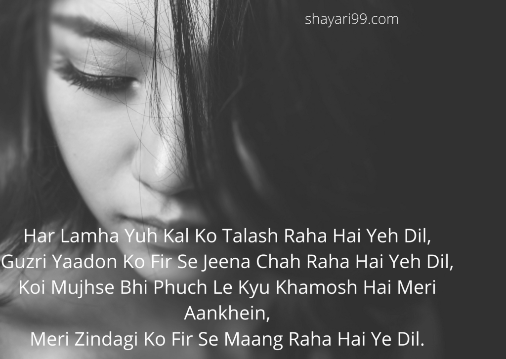 sad-shayari-love