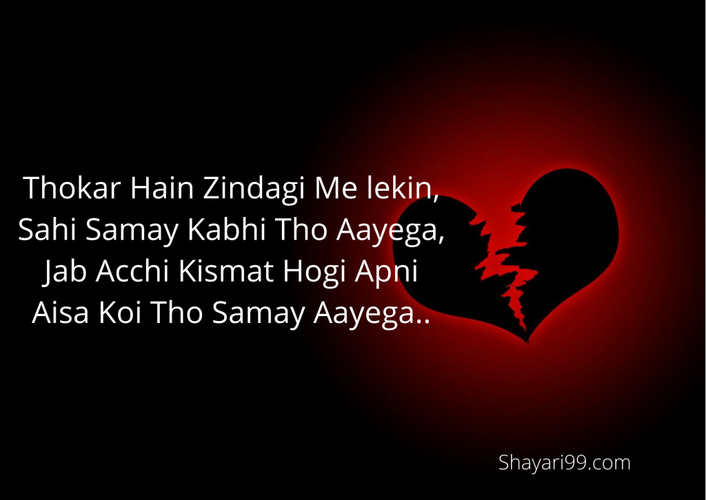 sad-shayari-for-life