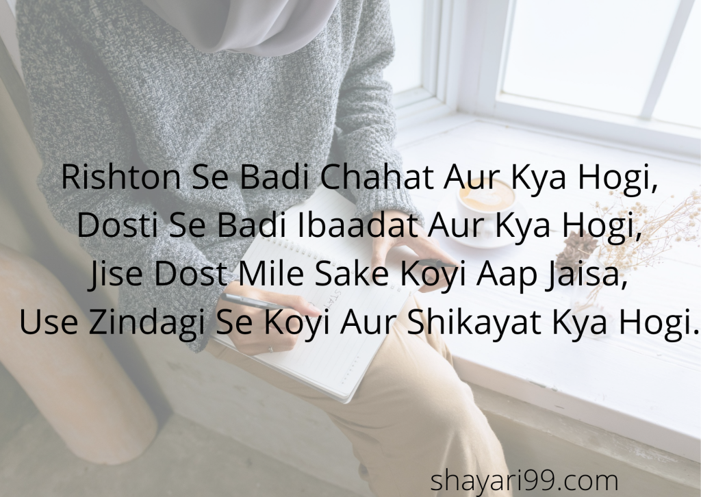 hindi shayari dosti ki