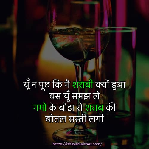 sharabi-shayari